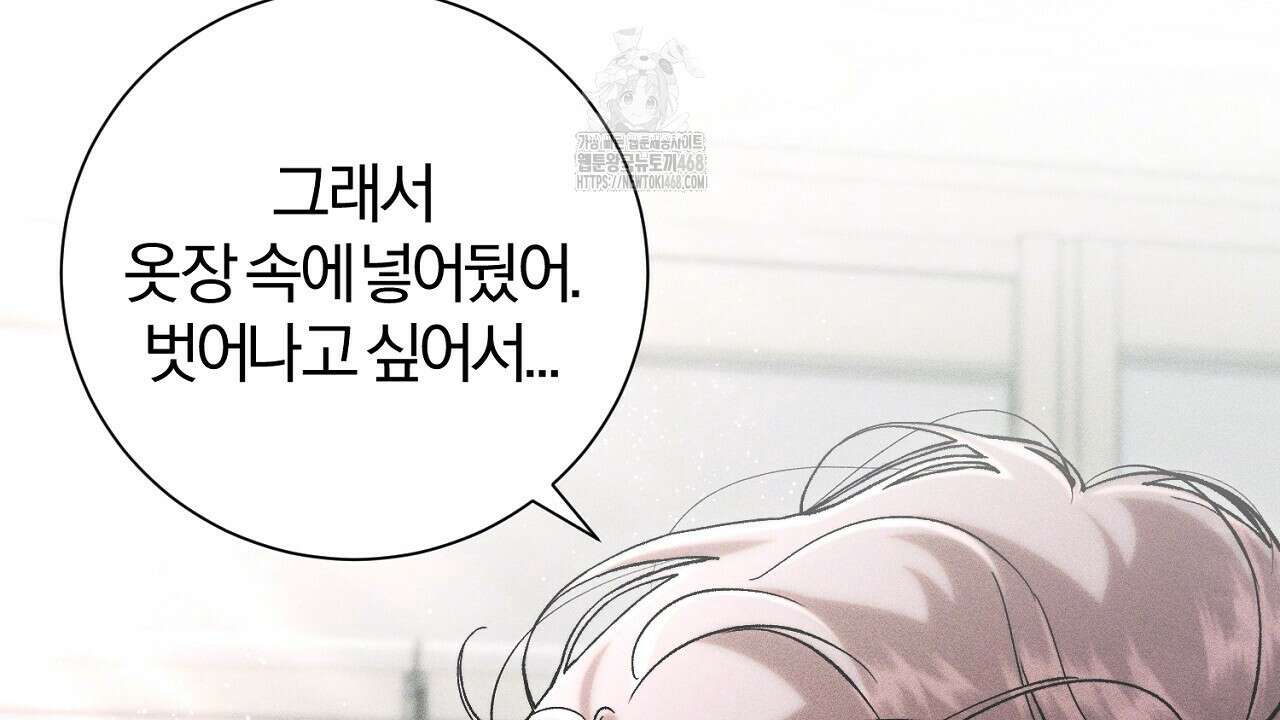 형의 애인 외전 1화 100