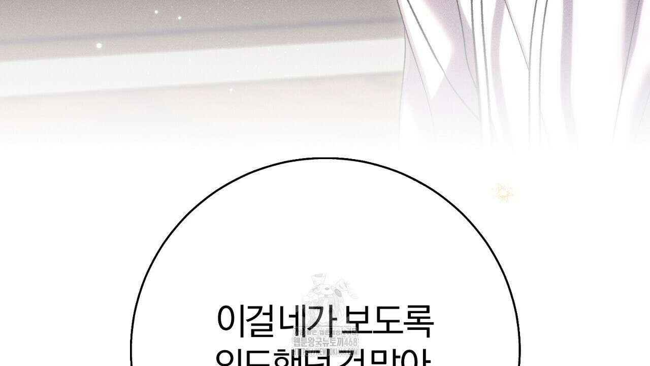 형의 애인 외전 1화 102