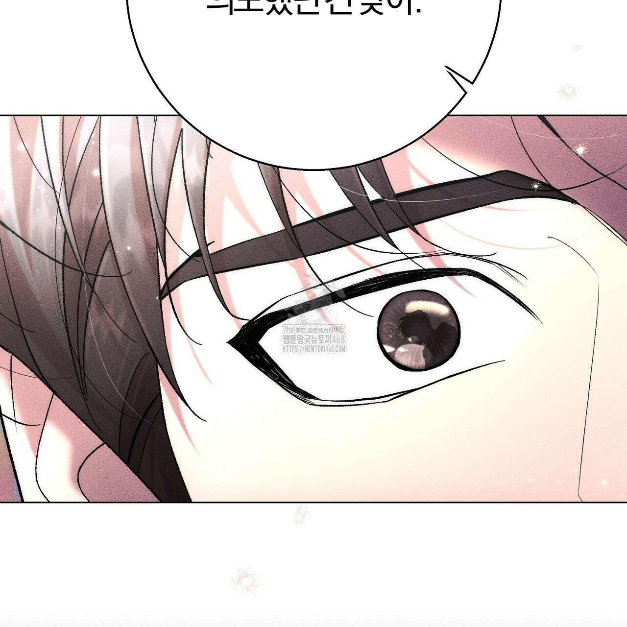 형의 애인 외전 1화 103