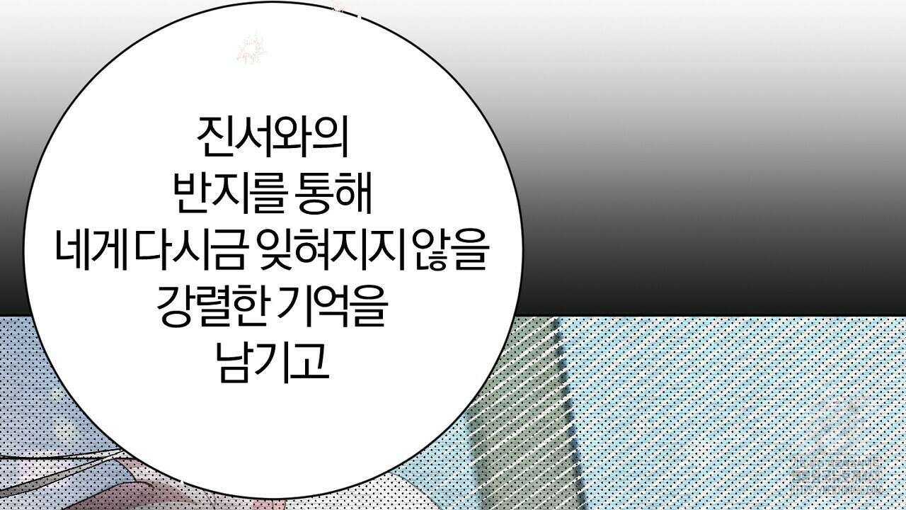 형의 애인 외전 1화 104