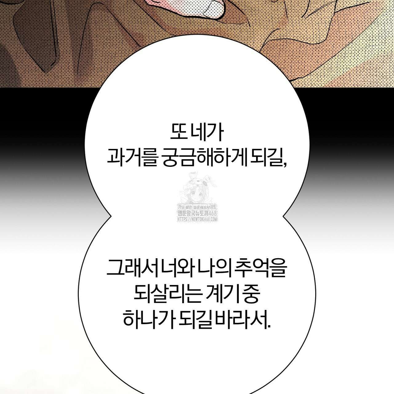 형의 애인 외전 1화 113