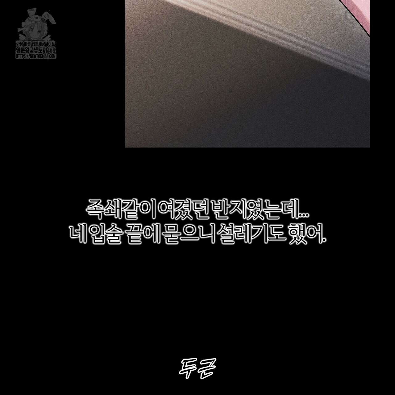 형의 애인 외전 1화 121