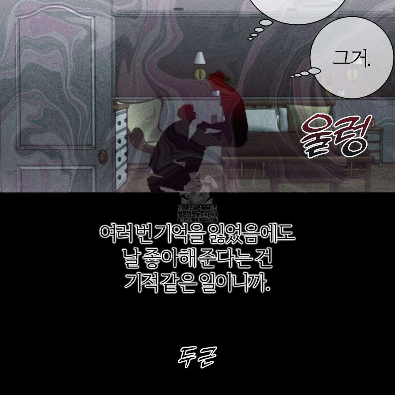 형의 애인 외전 1화 123