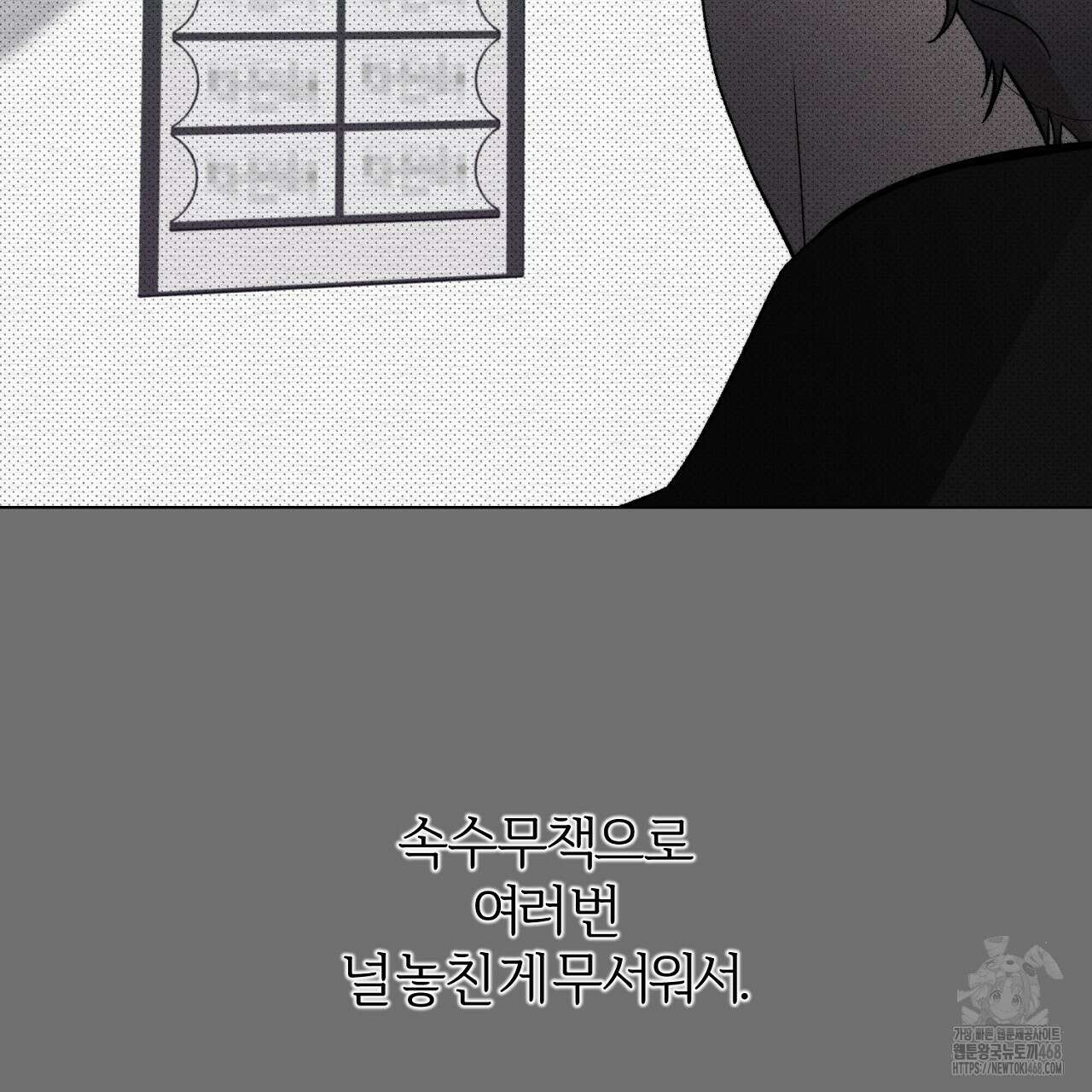 형의 애인 외전 1화 127