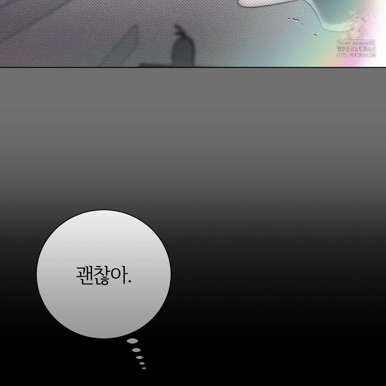 형의 애인 외전 1화 135