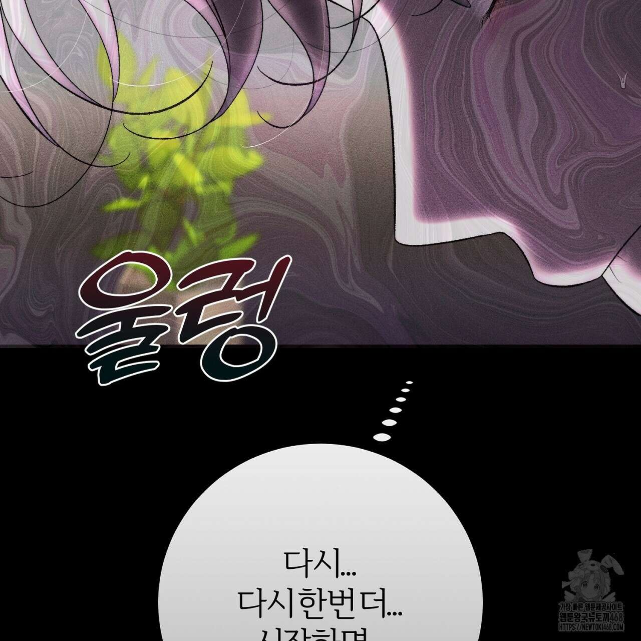 형의 애인 외전 1화 137