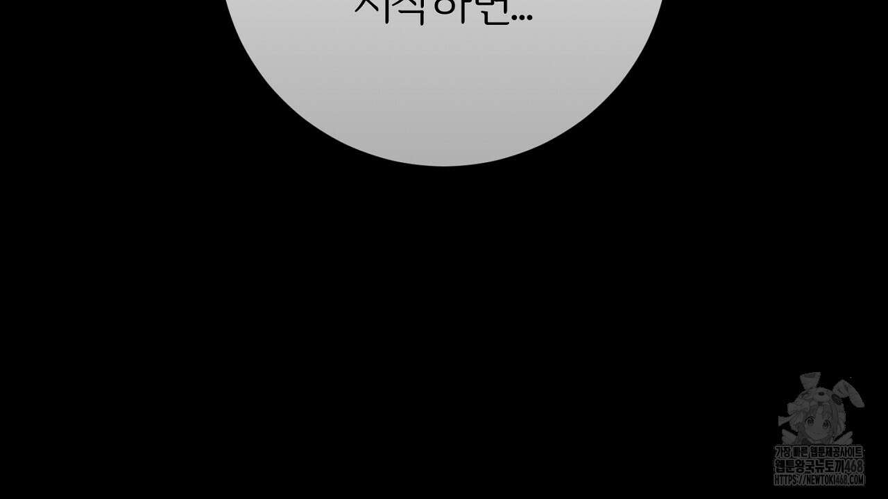 형의 애인 외전 1화 138