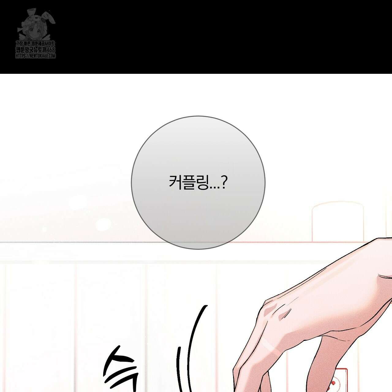 형의 애인 외전 1화 139