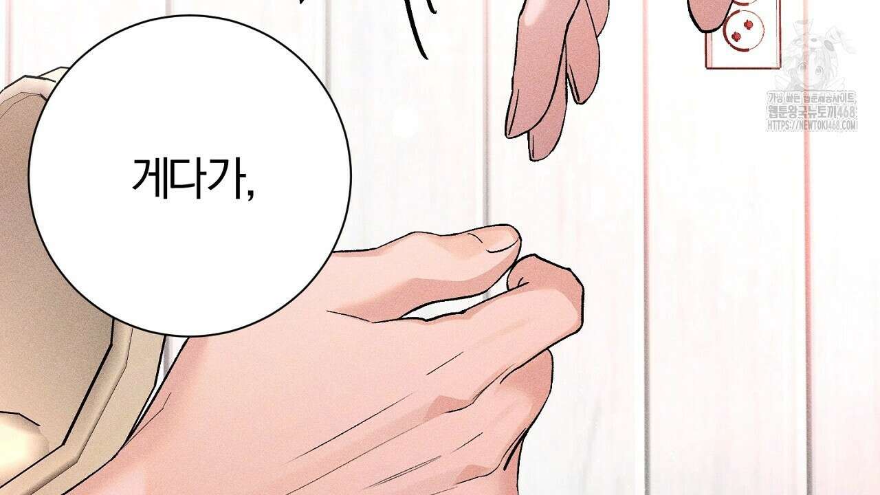 형의 애인 외전 1화 140