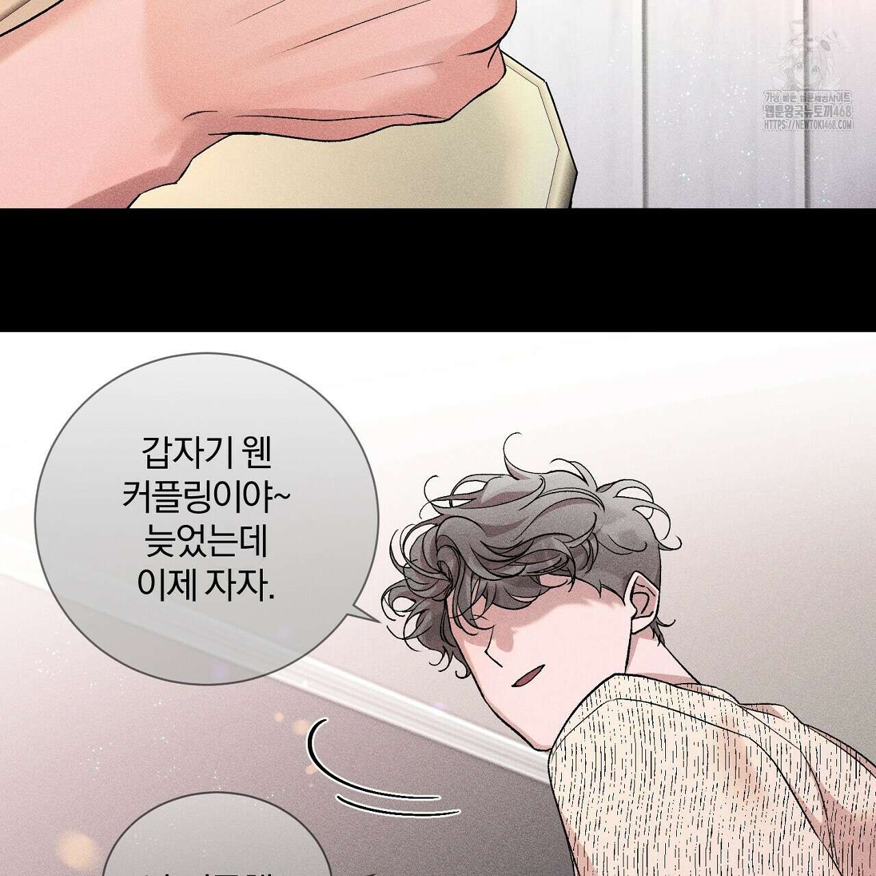 형의 애인 외전 1화 141