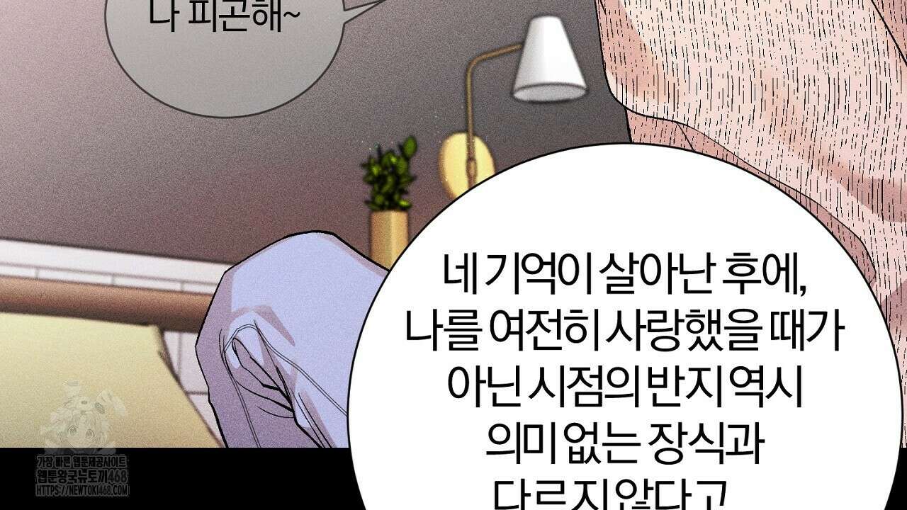 형의 애인 외전 1화 142