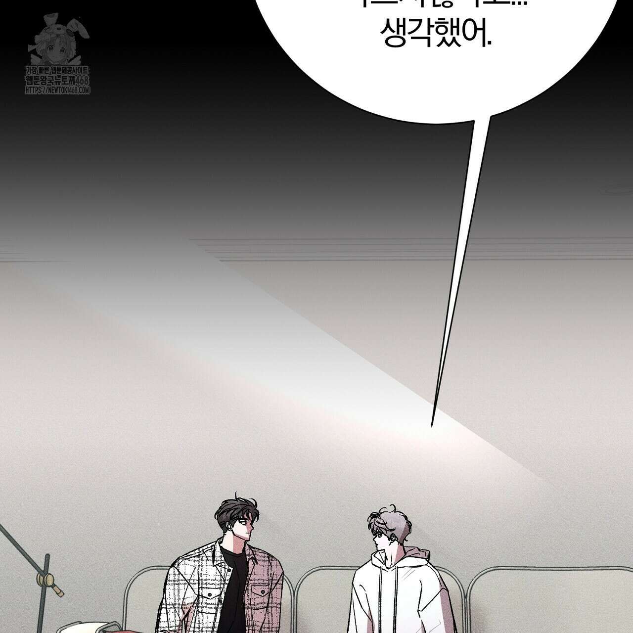 형의 애인 외전 1화 143