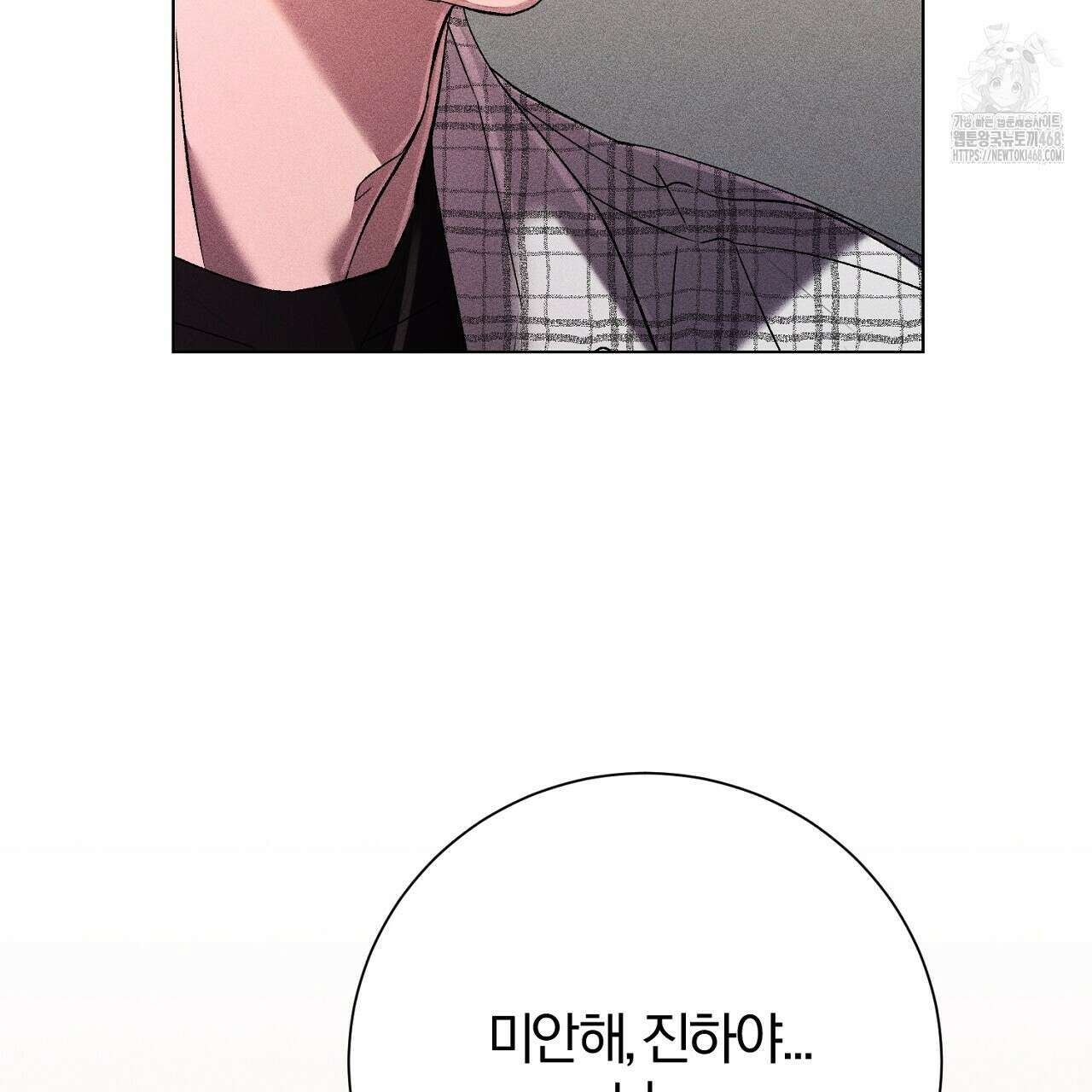 형의 애인 외전 1화 147