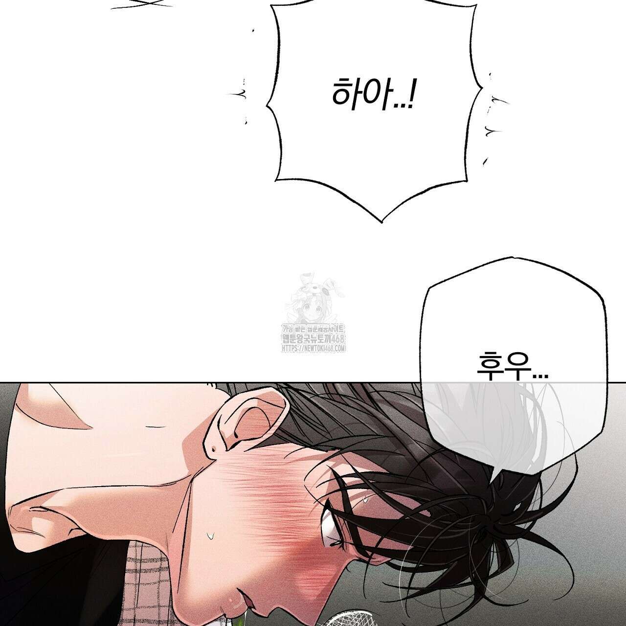 형의 애인 외전 1화 177
