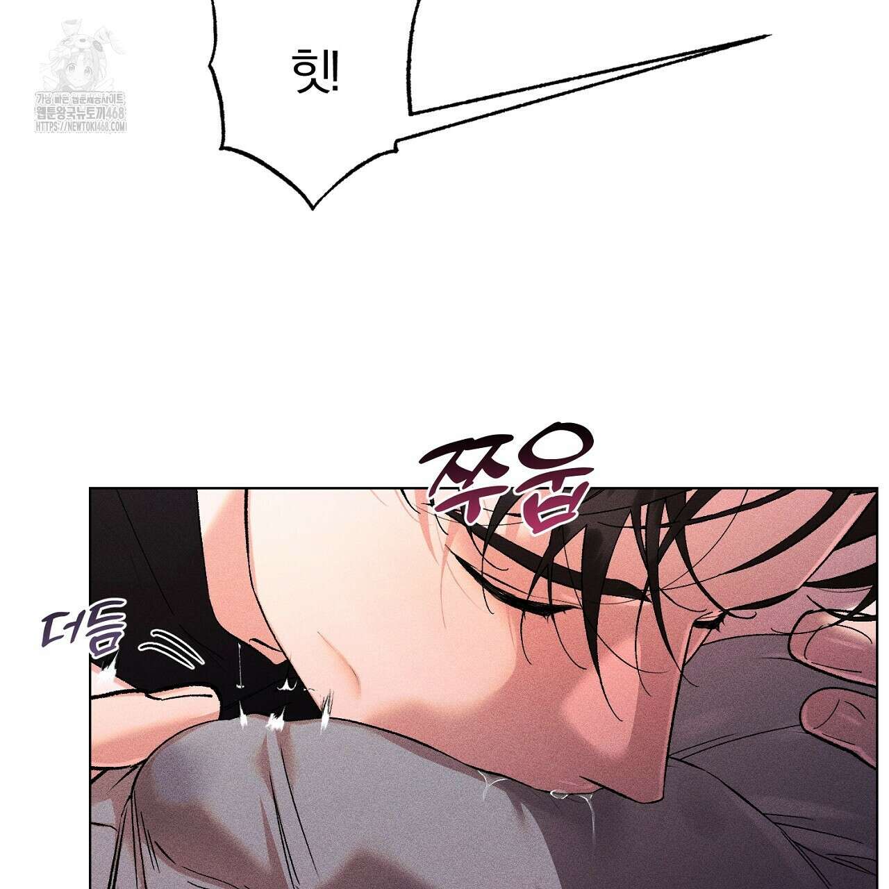 형의 애인 외전 1화 183