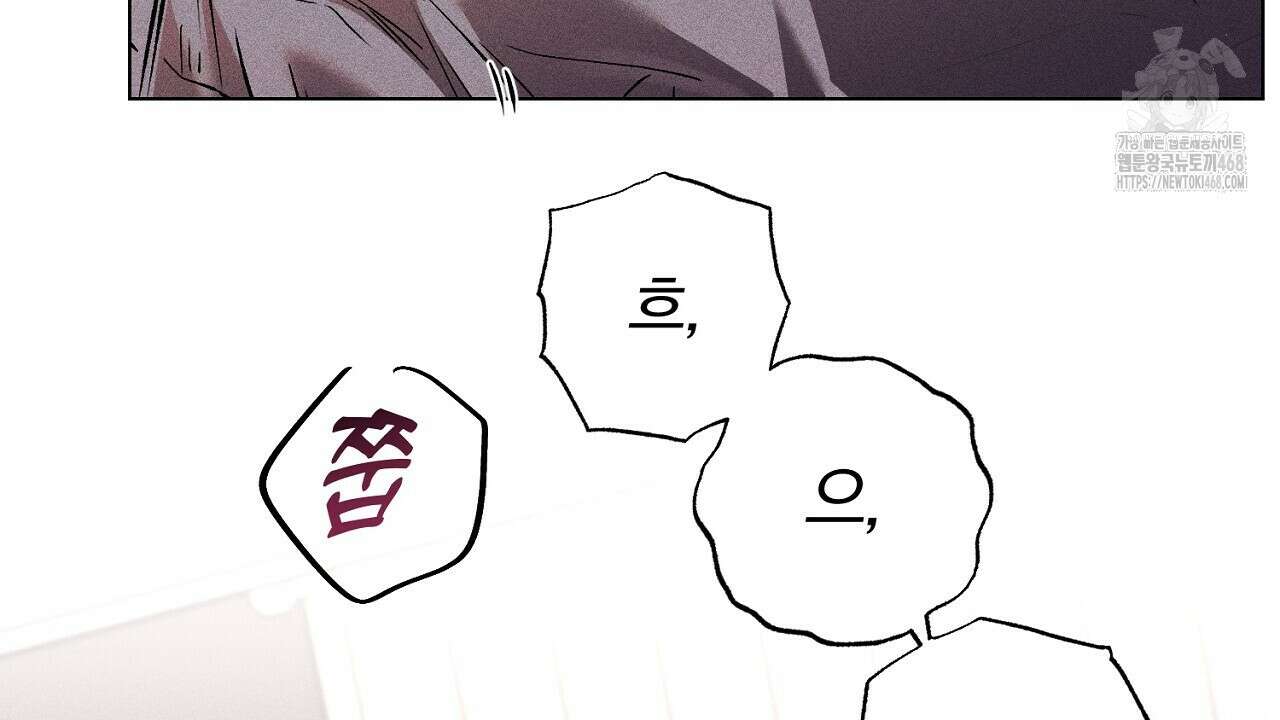 형의 애인 외전 1화 184
