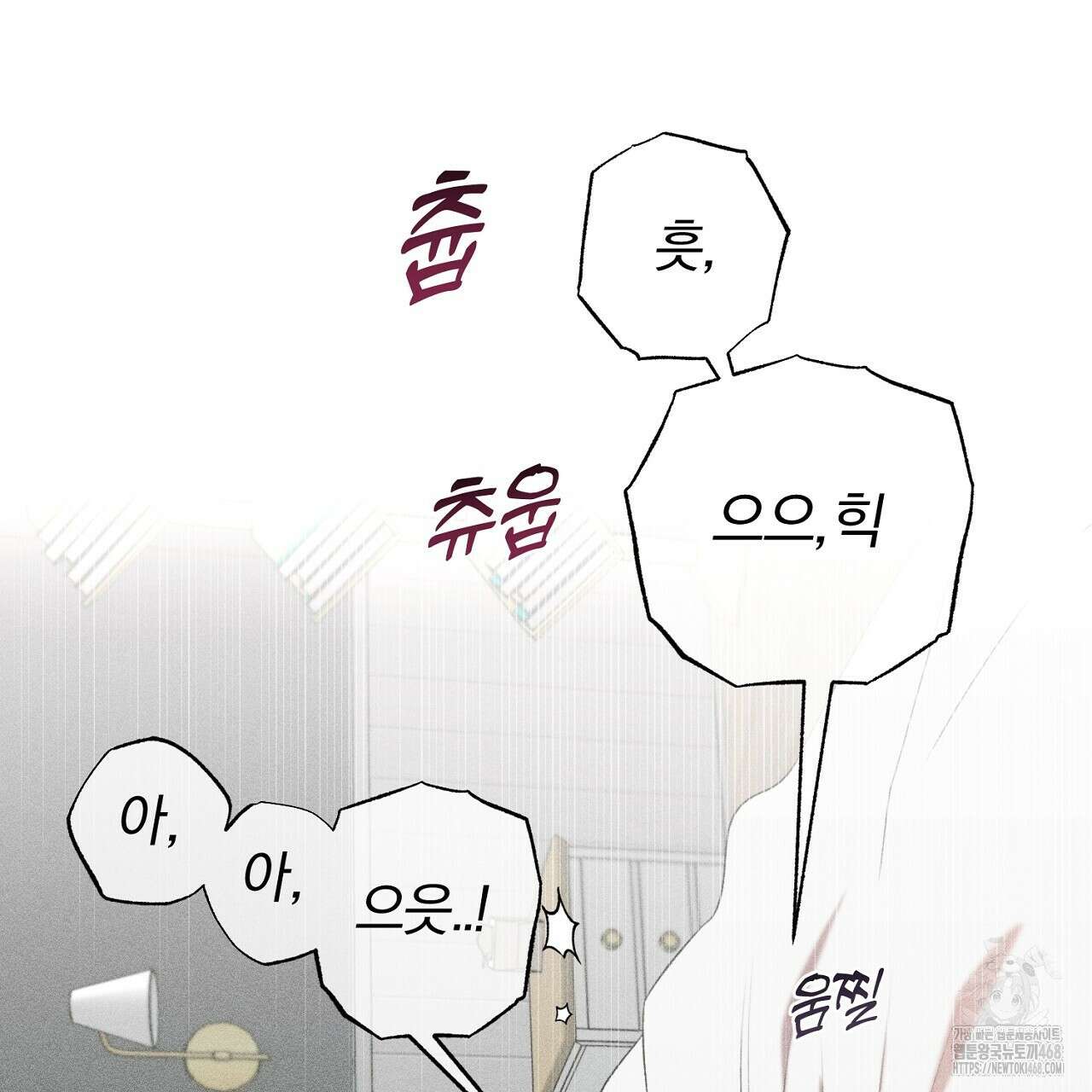 형의 애인 외전 1화 189