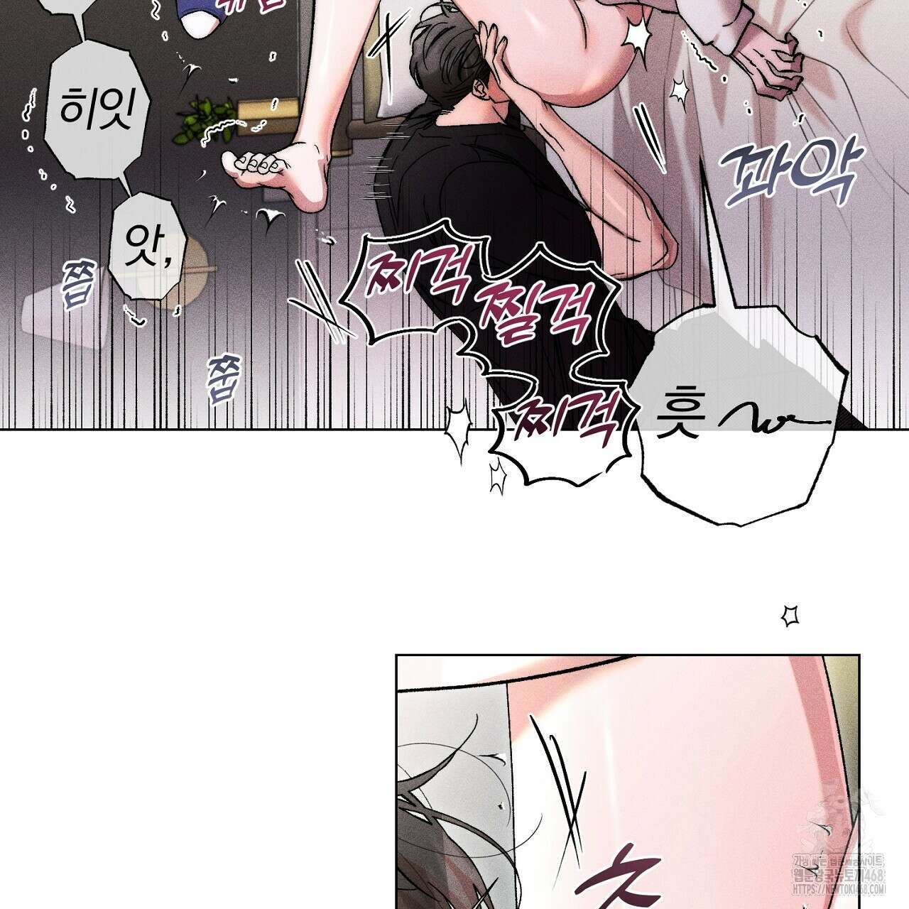 형의 애인 외전 1화 191