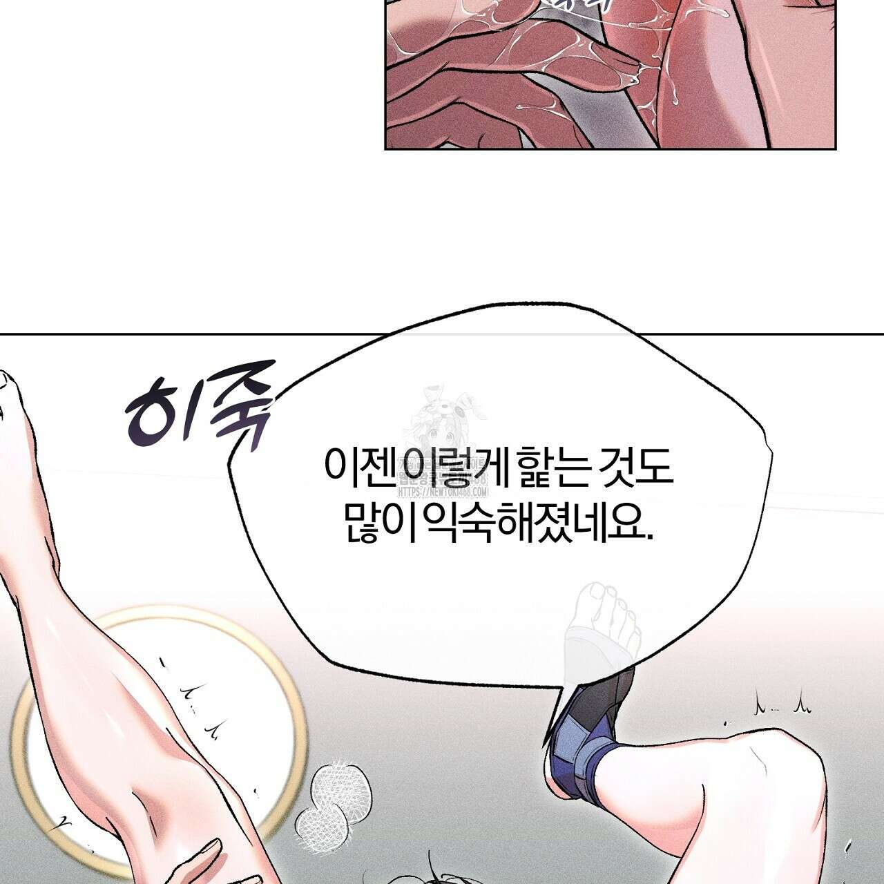 형의 애인 외전 1화 193