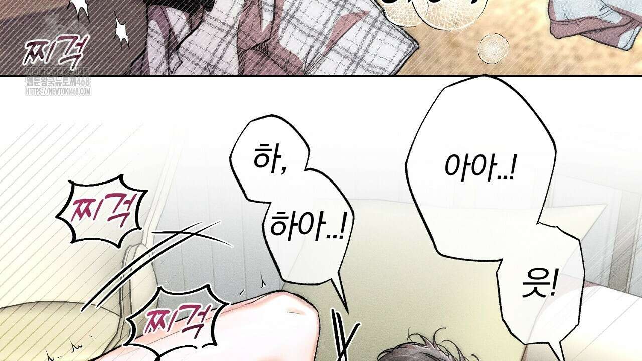 형의 애인 외전 1화 196