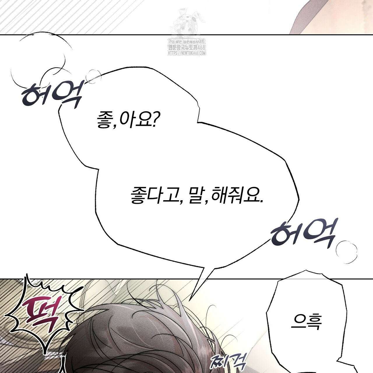 형의 애인 외전 1화 199