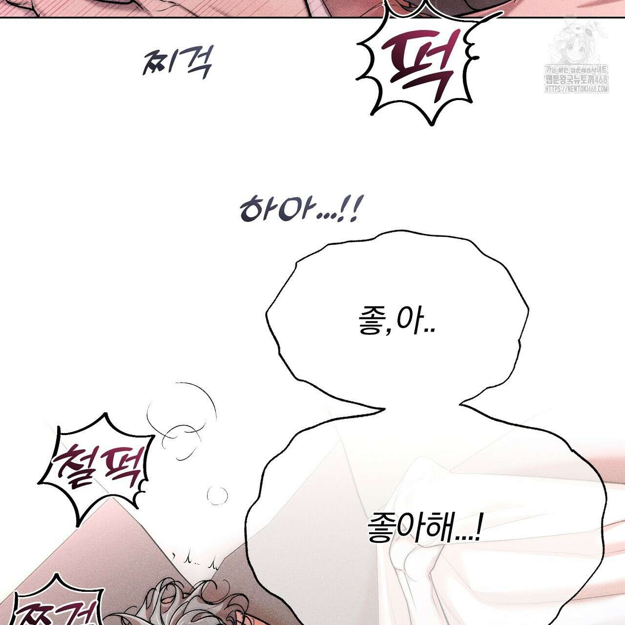 형의 애인 외전 1화 201
