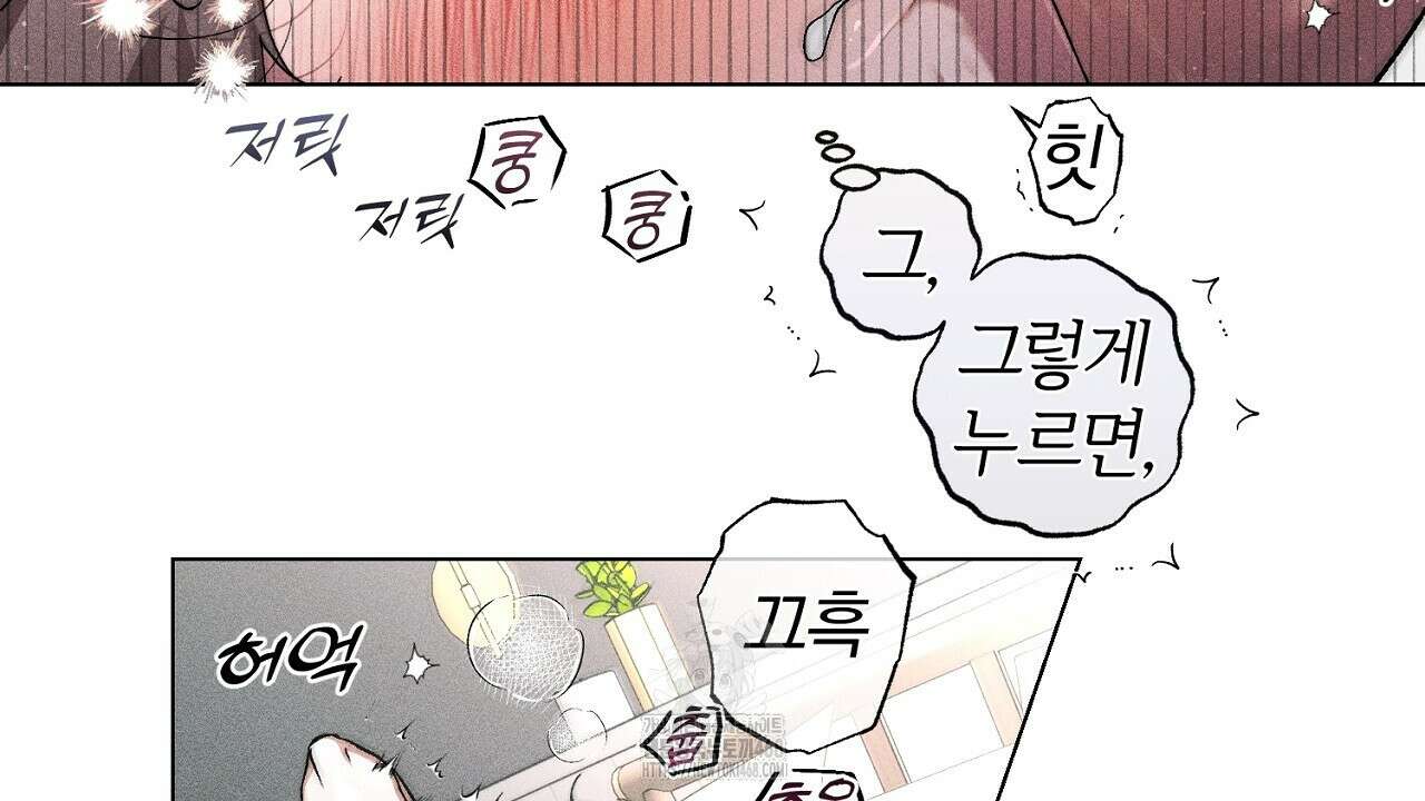 형의 애인 외전 1화 208
