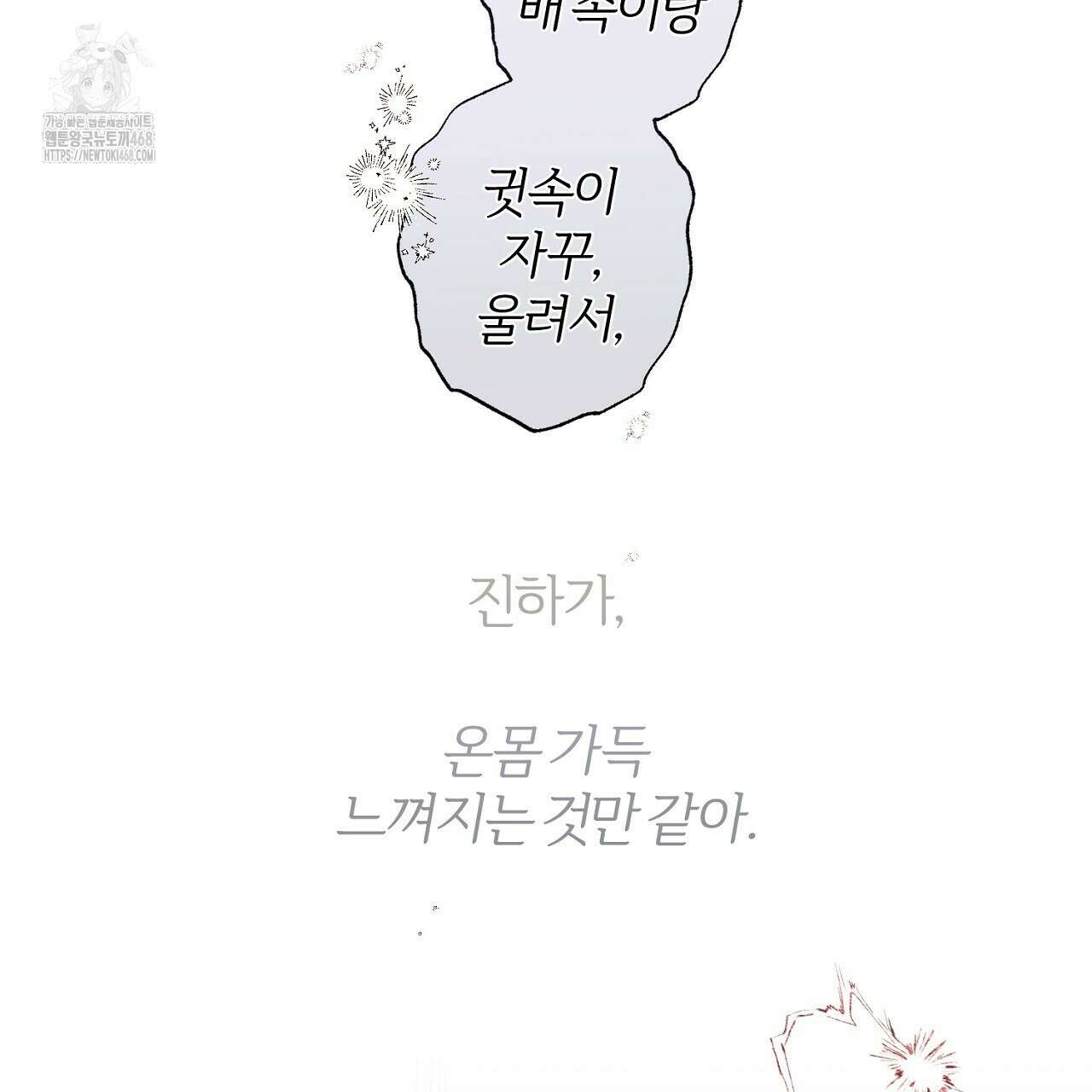 형의 애인 외전 1화 211