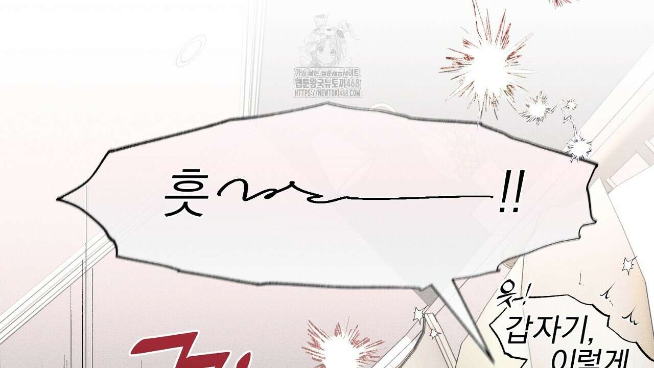 형의 애인 외전 1화 212