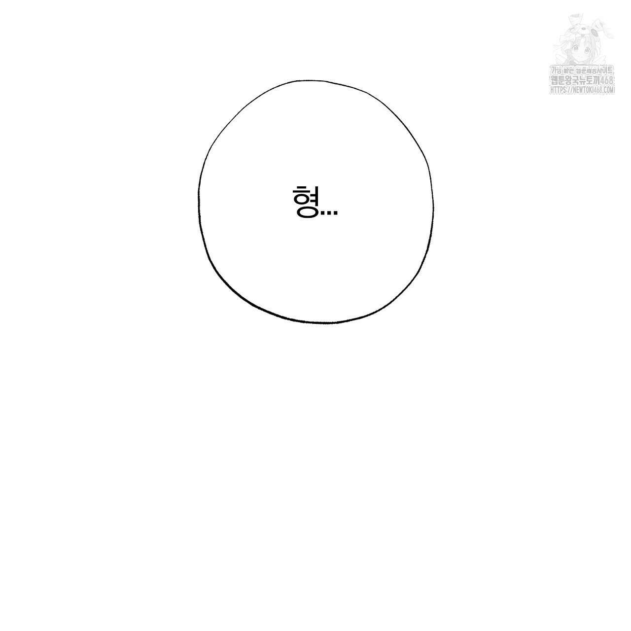 형의 애인 외전 1화 223