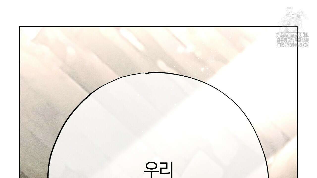 형의 애인 외전 1화 224