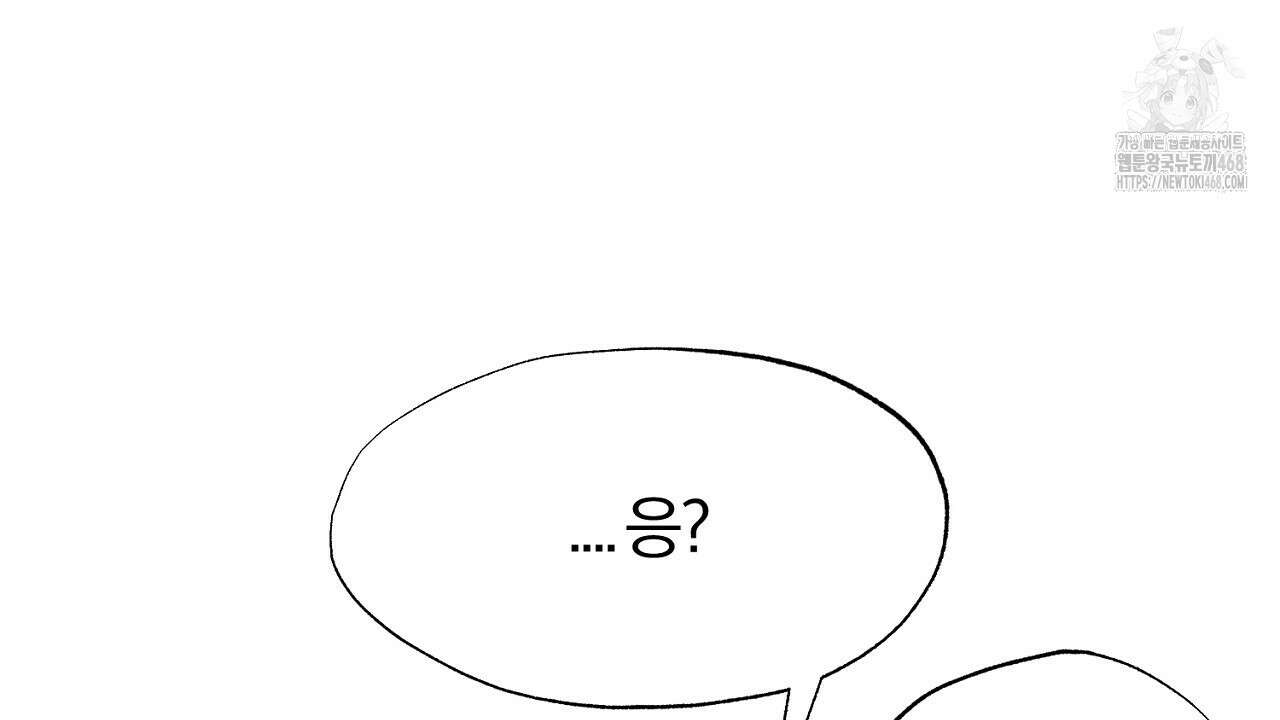 형의 애인 외전 1화 226