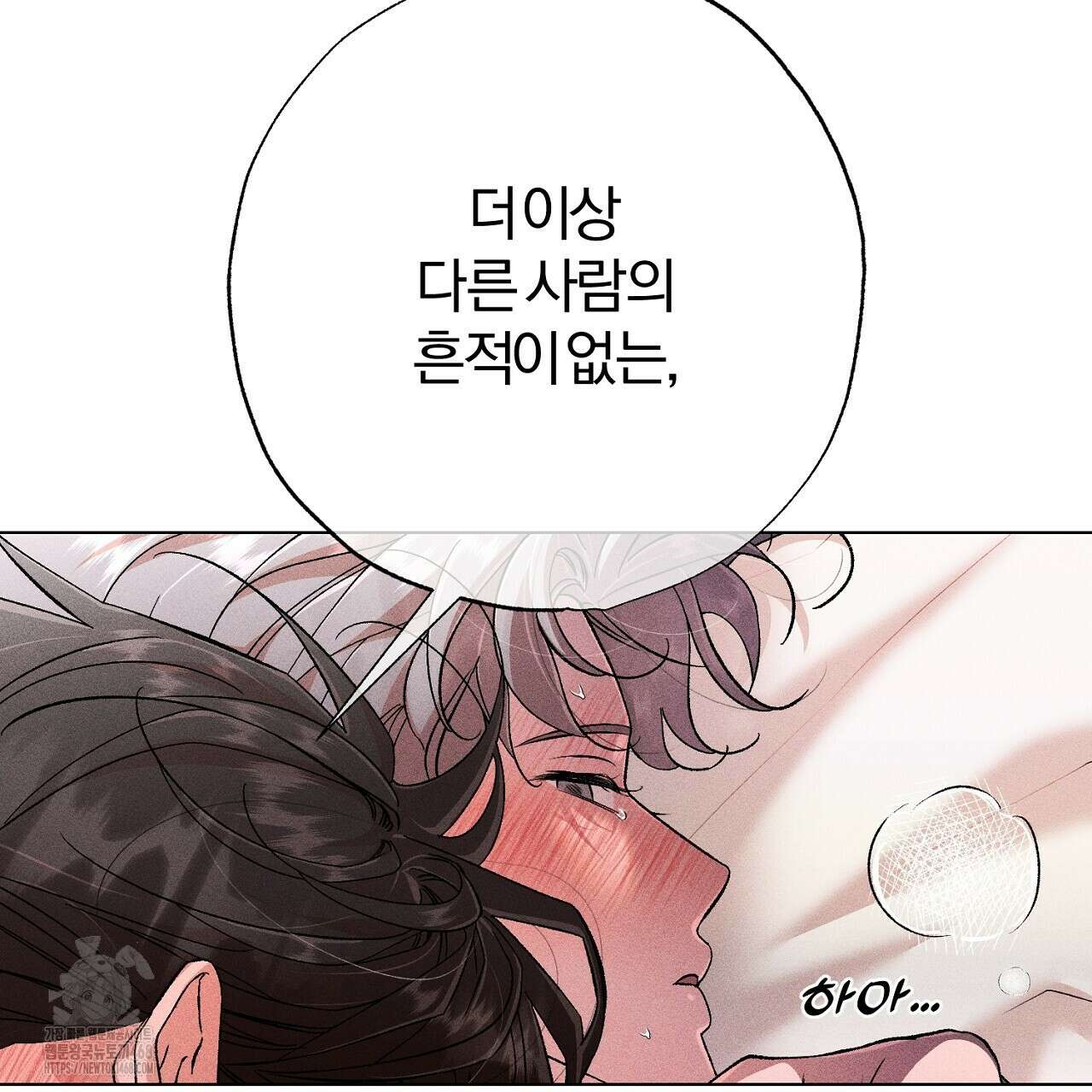 형의 애인 외전 1화 229