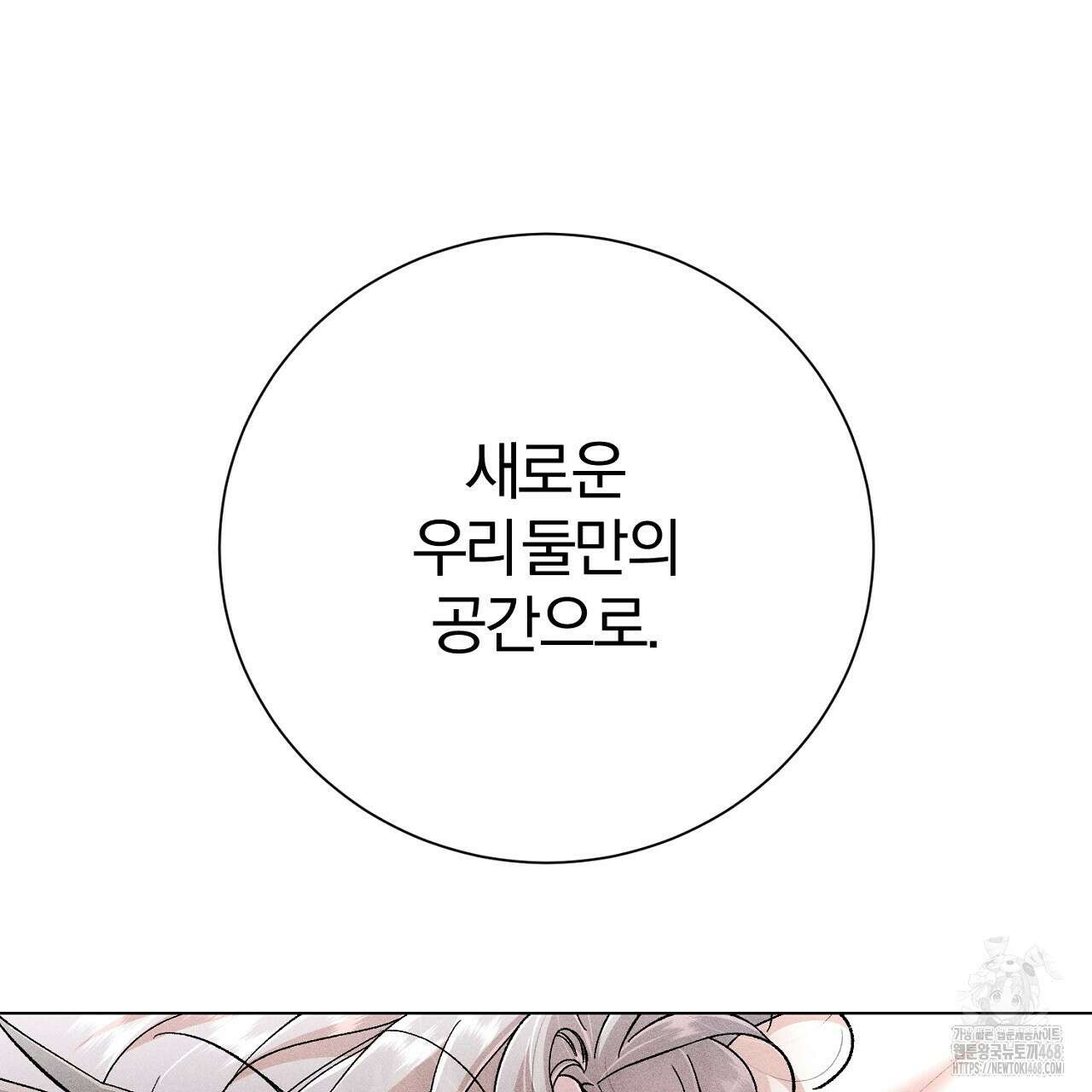 형의 애인 외전 1화 231