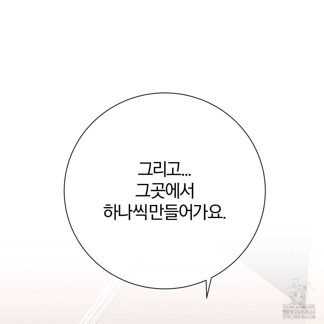 형의 애인 외전 1화 233