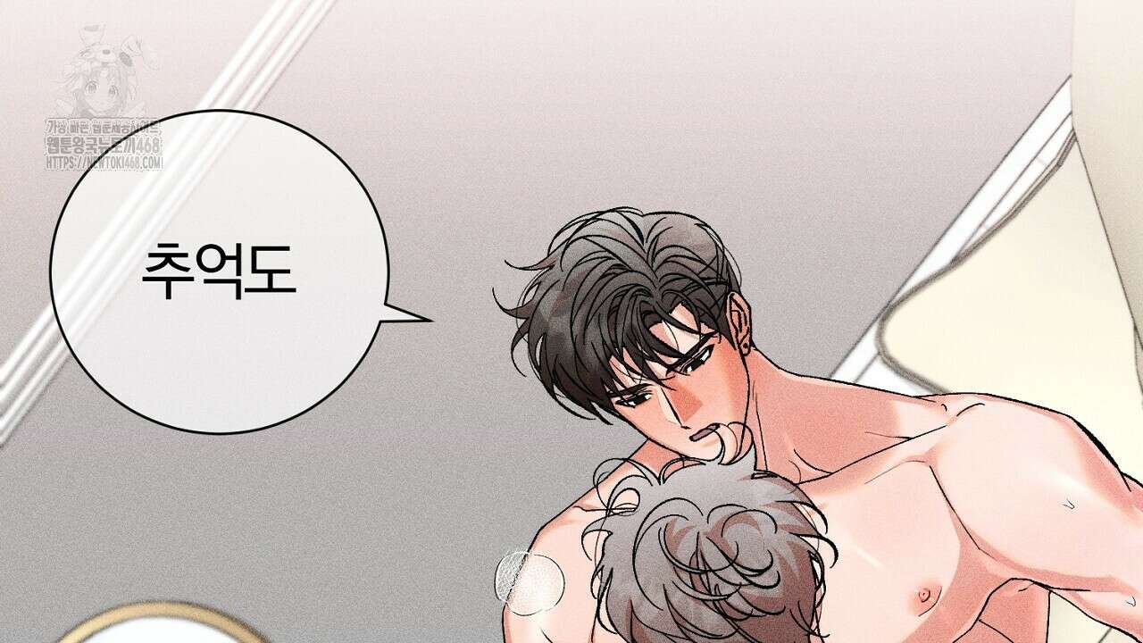 형의 애인 외전 1화 234