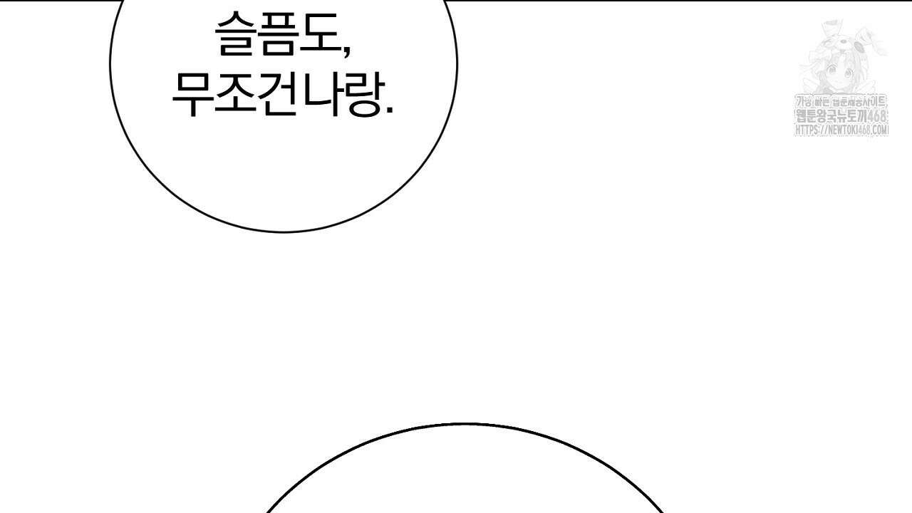 형의 애인 외전 1화 236