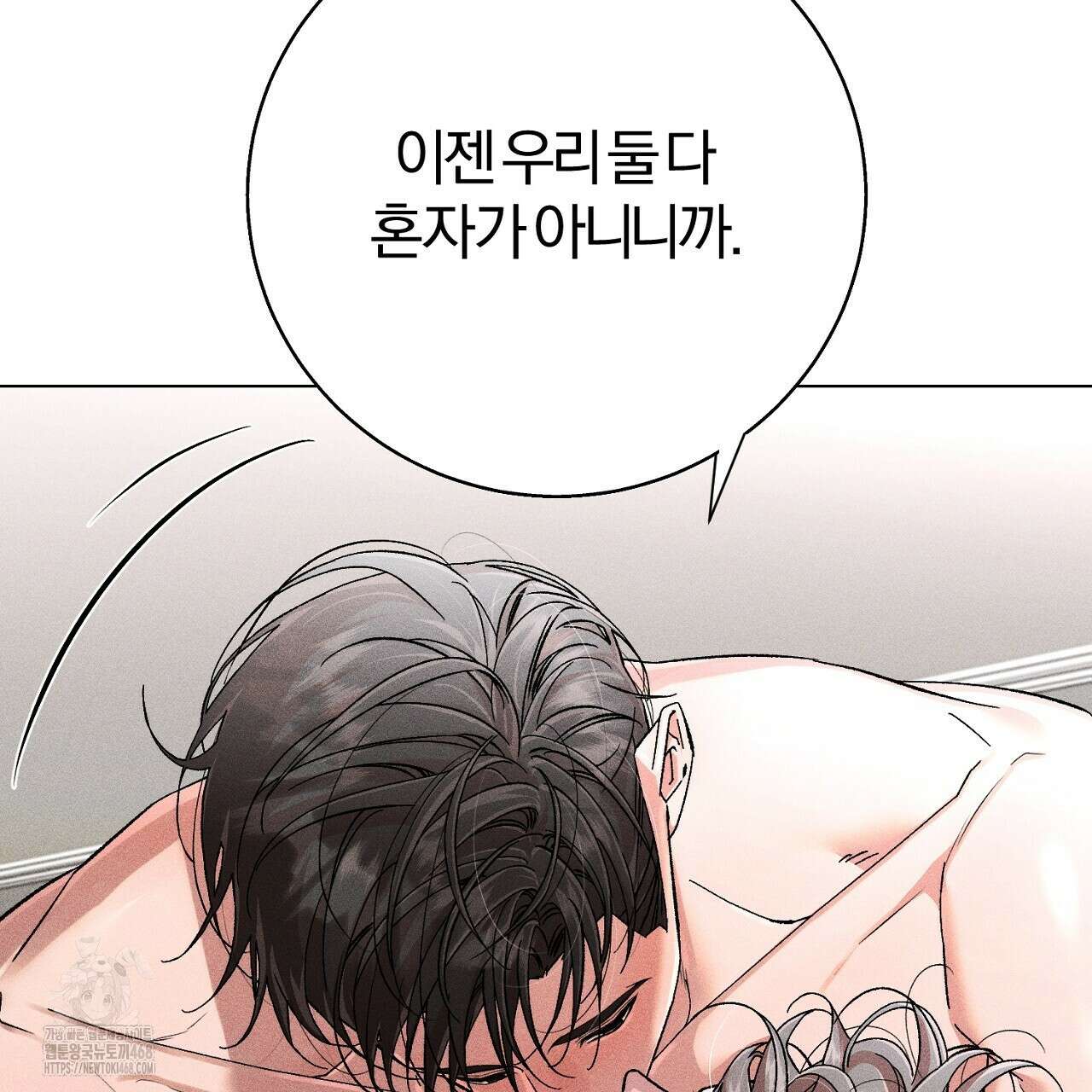 형의 애인 외전 1화 237