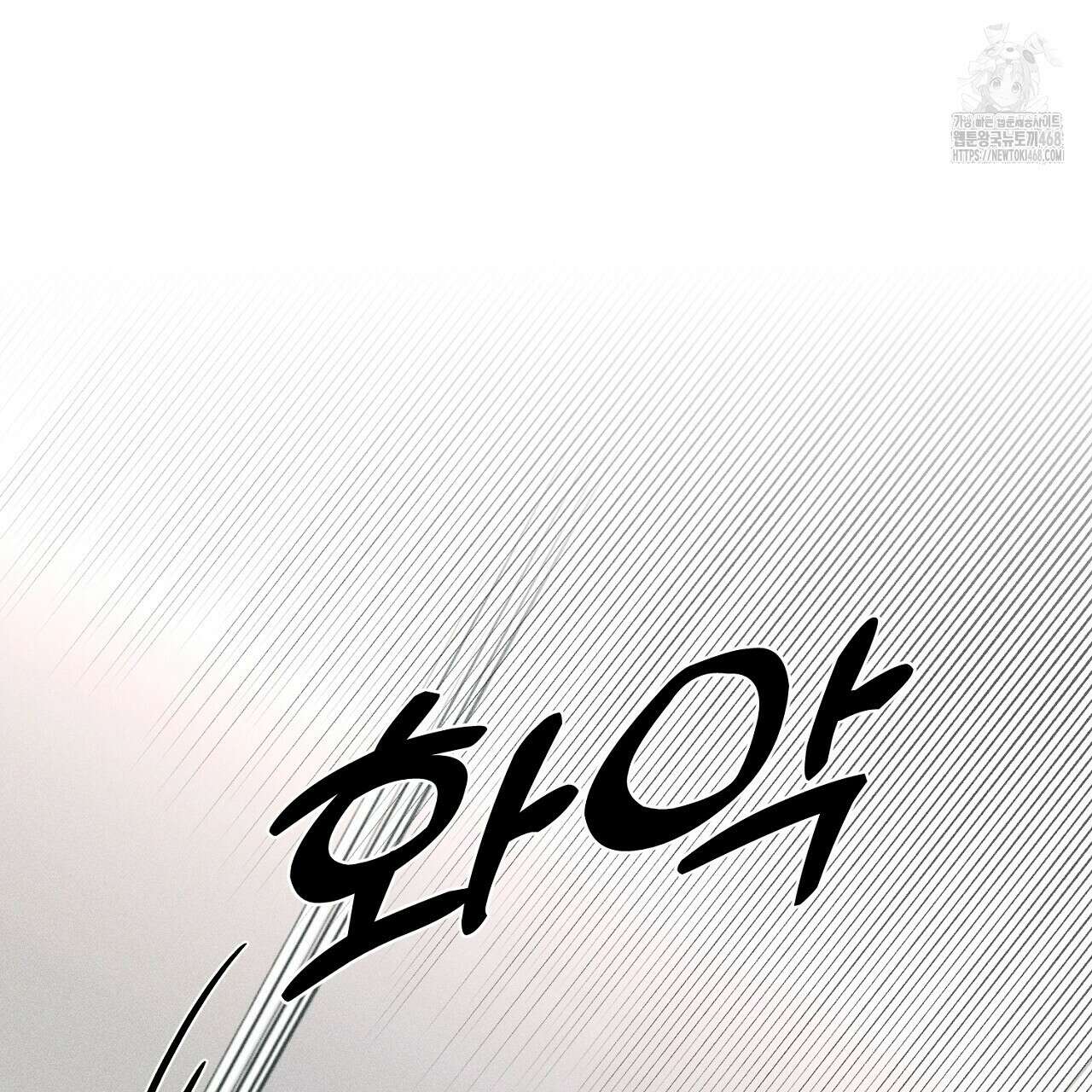 형의 애인 외전 1화 243