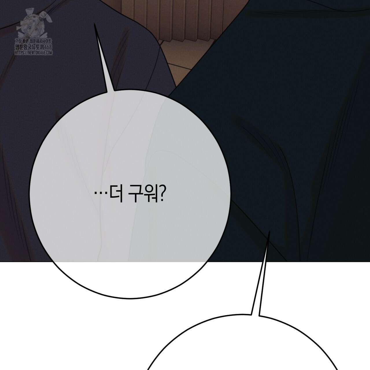 산가지는 도깨비의 꿈을 꾼다 55화 11