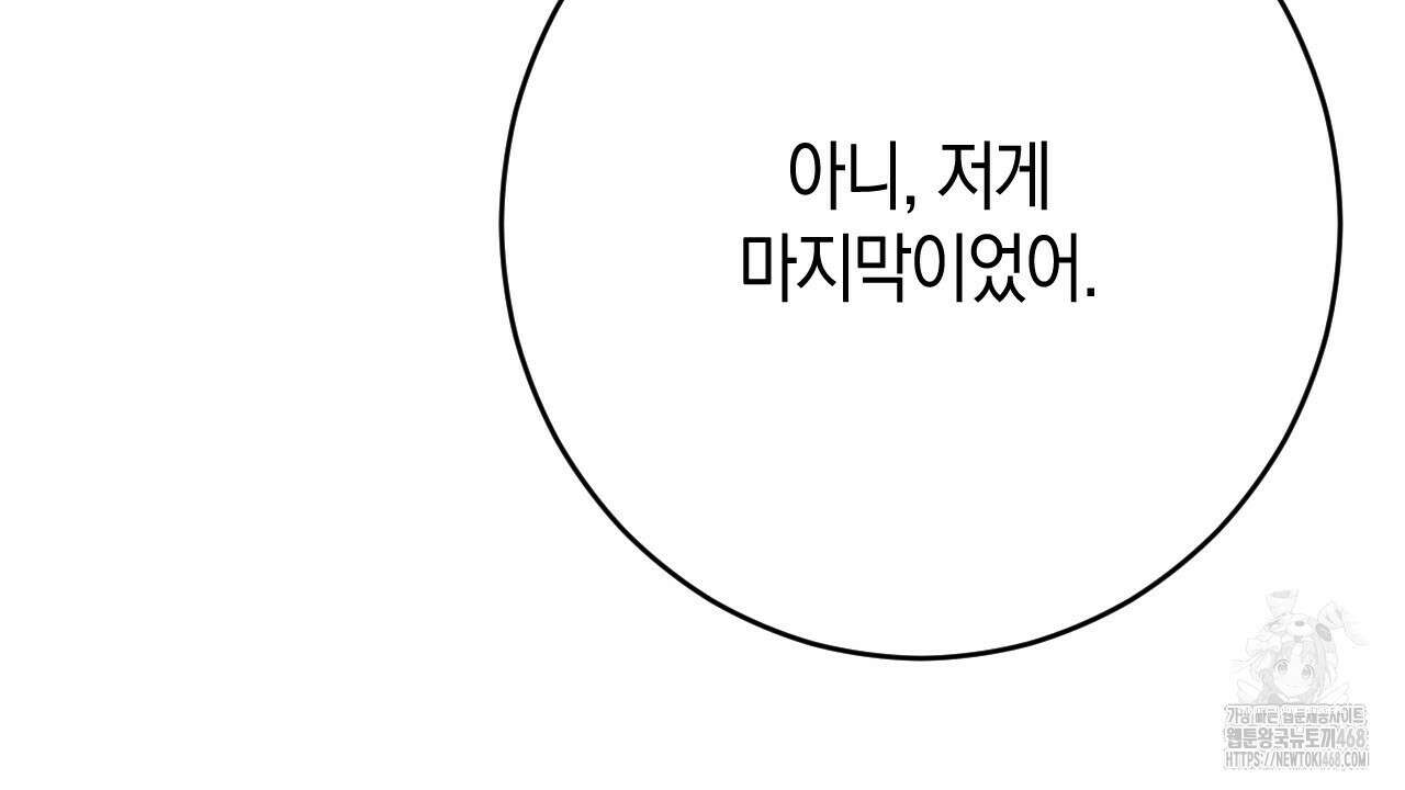 산가지는 도깨비의 꿈을 꾼다 55화 12