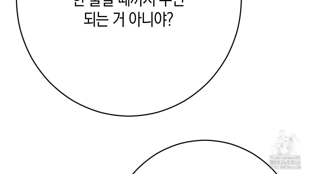 산가지는 도깨비의 꿈을 꾼다 55화 16