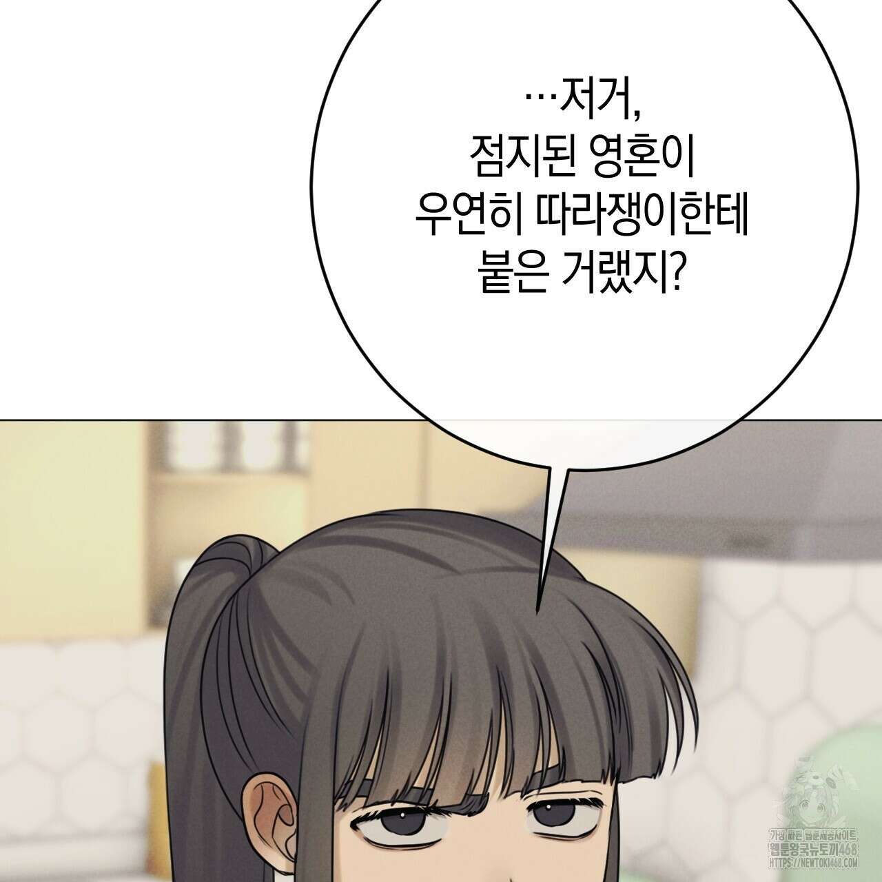 산가지는 도깨비의 꿈을 꾼다 55화 17
