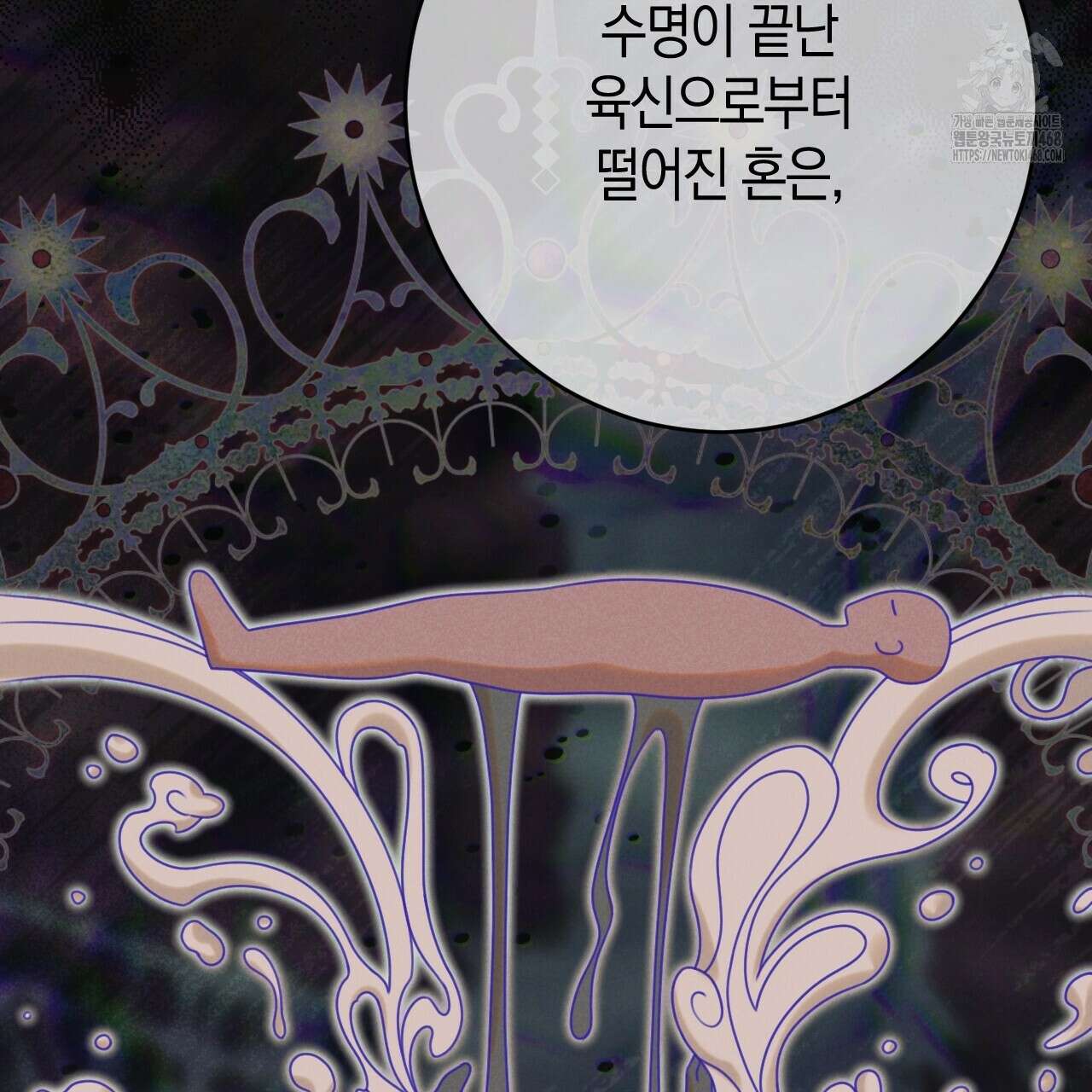 산가지는 도깨비의 꿈을 꾼다 55화 23