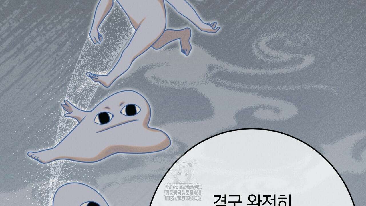 산가지는 도깨비의 꿈을 꾼다 55화 26