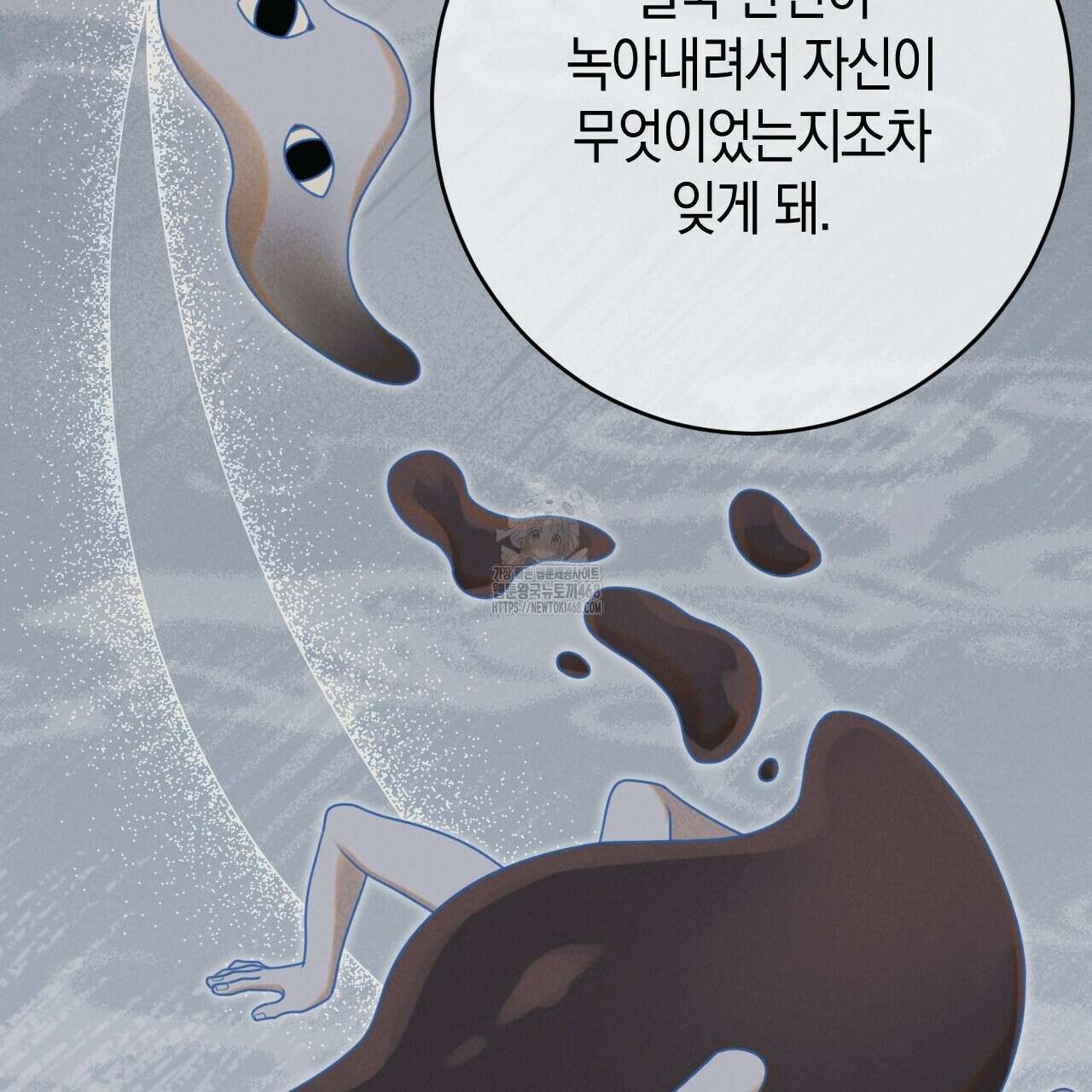 산가지는 도깨비의 꿈을 꾼다 55화 27
