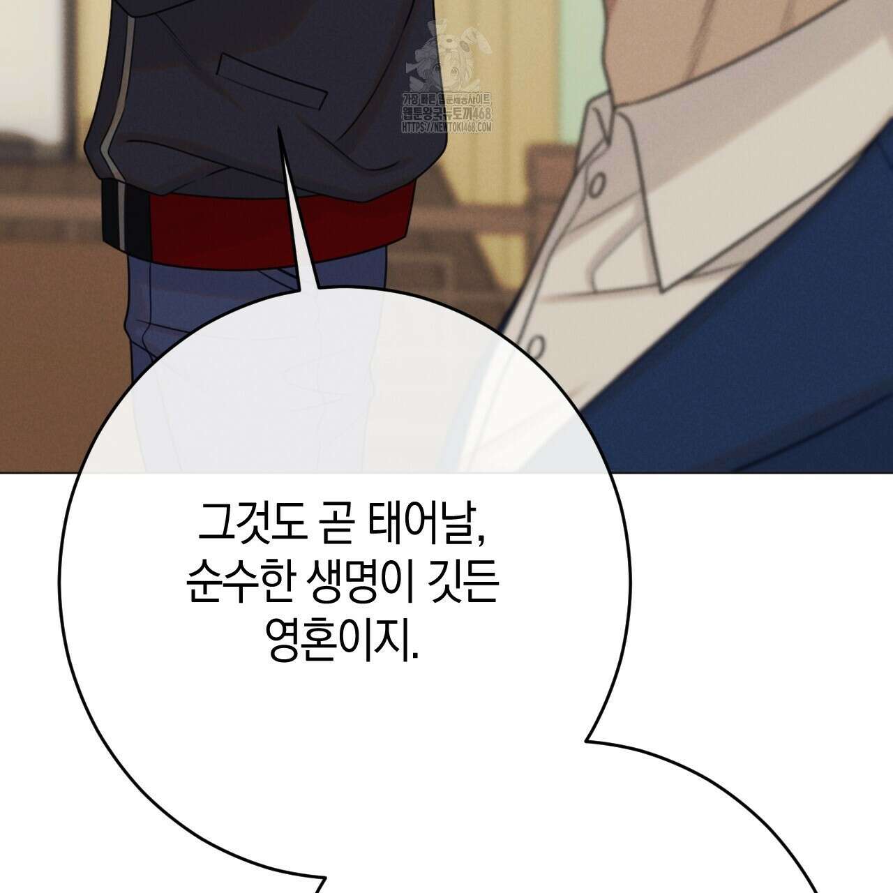 산가지는 도깨비의 꿈을 꾼다 55화 31