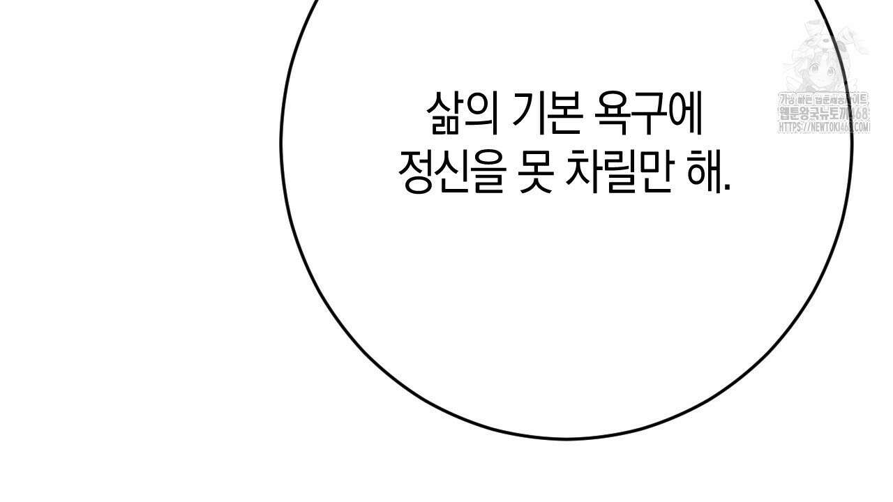 산가지는 도깨비의 꿈을 꾼다 55화 32