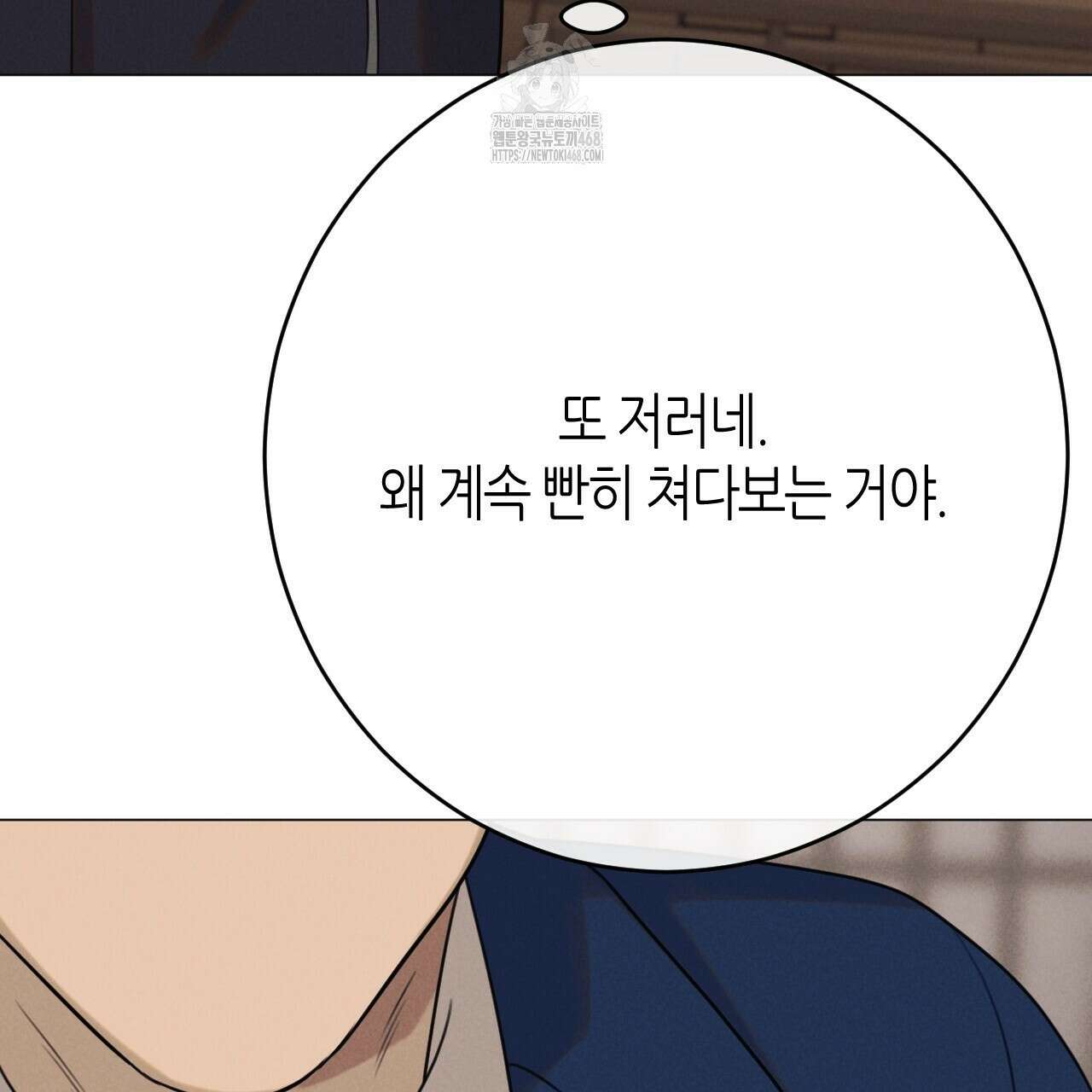산가지는 도깨비의 꿈을 꾼다 55화 43