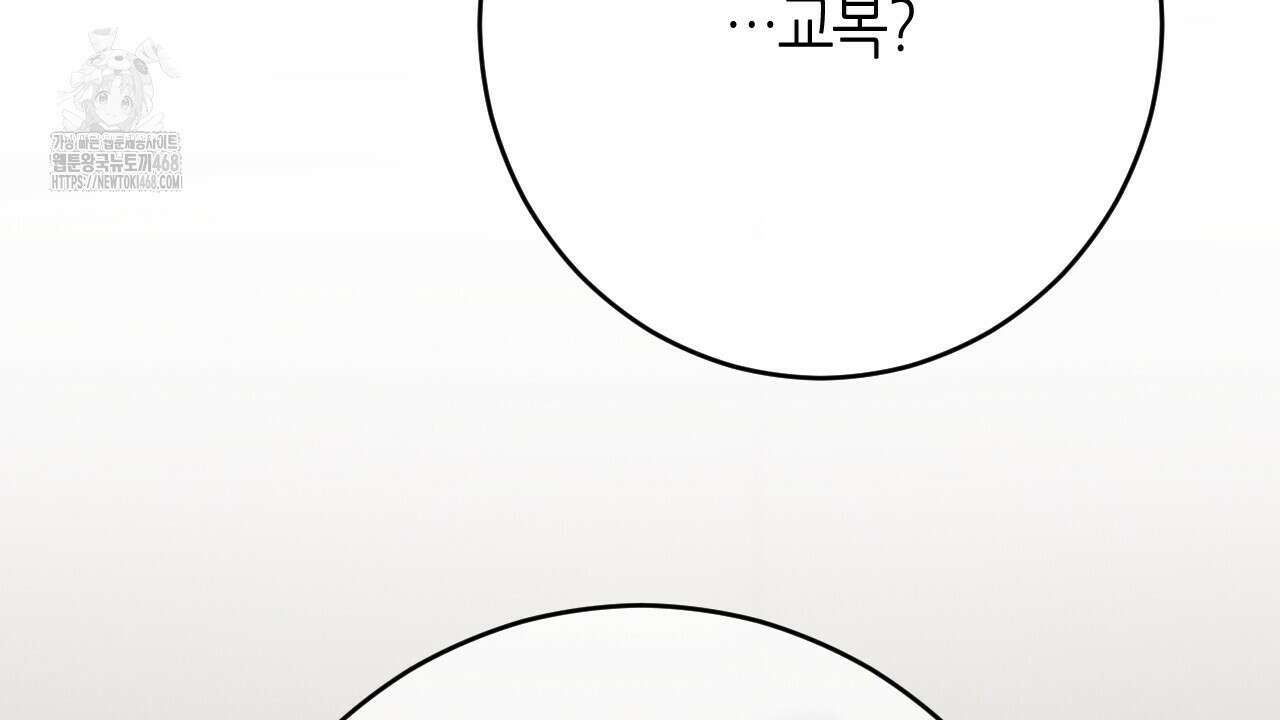 산가지는 도깨비의 꿈을 꾼다 55화 48